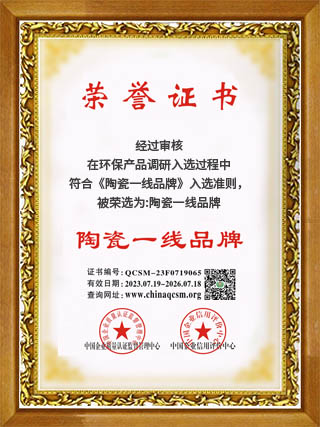 金特陶瓷磚，金特陶陶瓷，廣(guǎng)東金特陶陶瓷